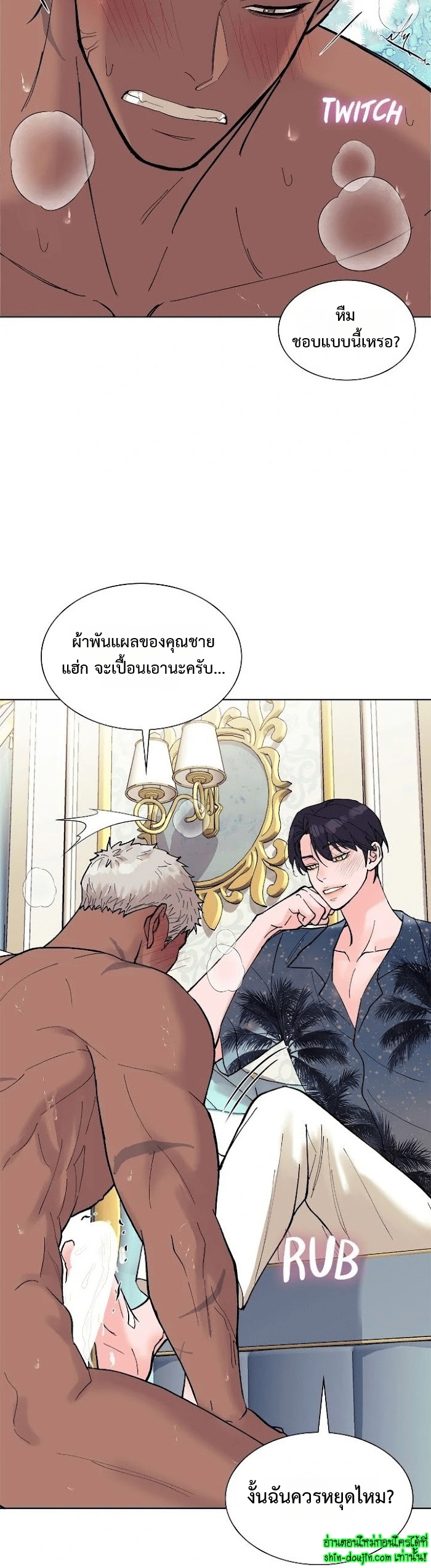 Wet dessert EP 17